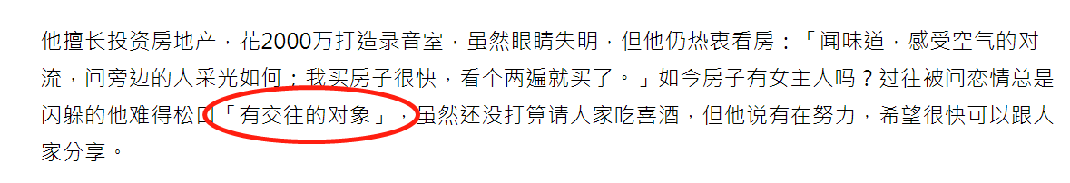 萧煌奇简介(44岁“盲人歌王”萧煌奇官宣恋情！暂时无结婚打算，女方身份成谜)