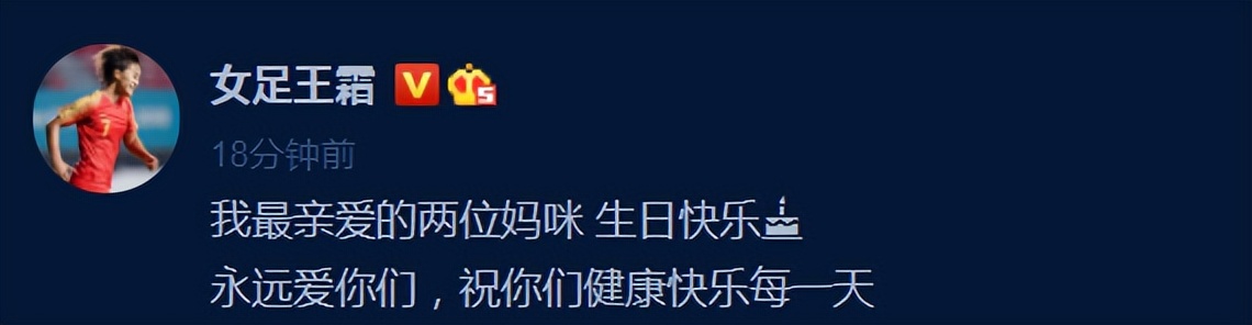 王霜简介（祝2个妈妈生日快乐！5岁时亲生父母离异，从未露面）