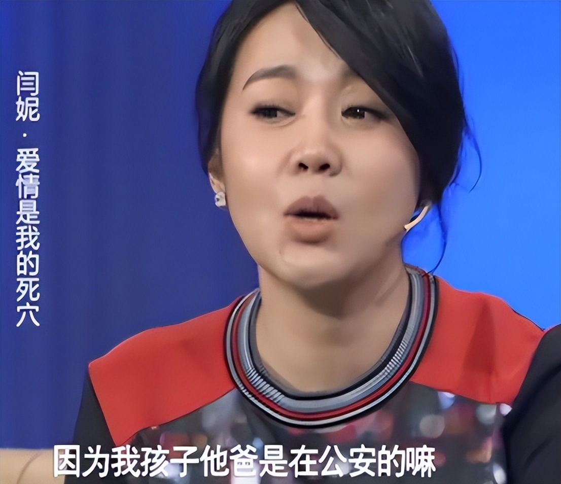 闫妮的个人资料简介（前夫娶妻生子闫妮至今未婚，她在追求什么？）