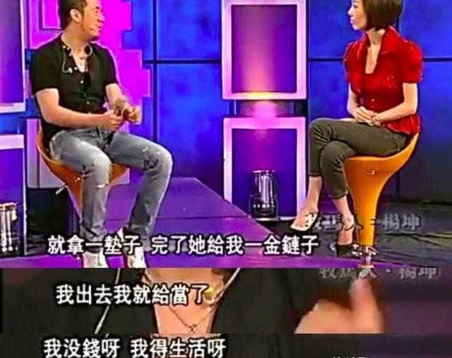 杨坤个人资料简介（成名前靠前女友养活，成名后养活全家，50岁仍未婚）