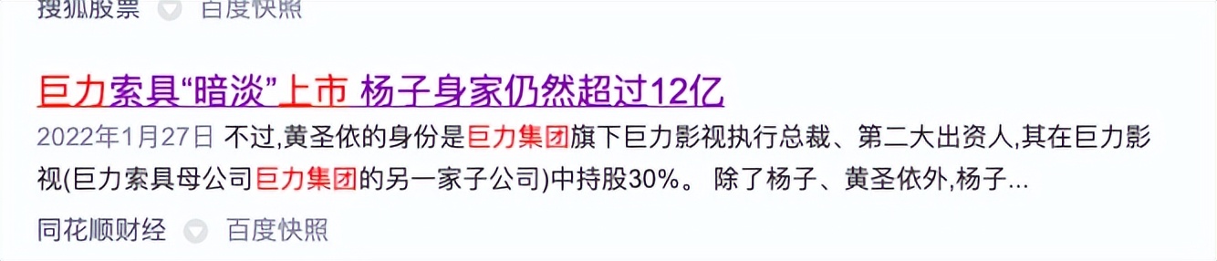 杨子个人资料简介（杨子身价过亿，直播起来却比尖叫鸡都卖力）