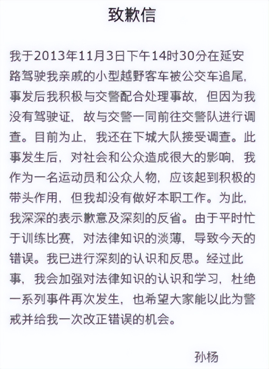 孙杨的简介（游泳运动员孙杨：从世界冠军到直播卖货，走到这一步究竟怪谁？）