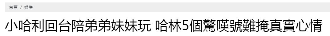 61庾澄庆个人资料简介（3个子女齐聚一堂，47岁妻子忙前忙后）