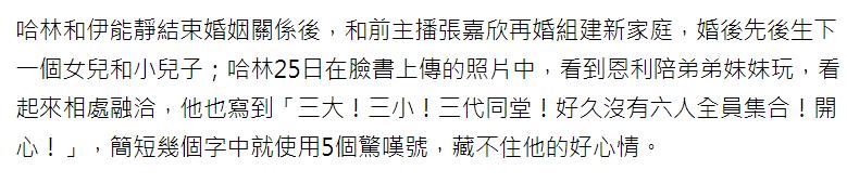 61庾澄庆个人资料简介（3个子女齐聚一堂，47岁妻子忙前忙后）