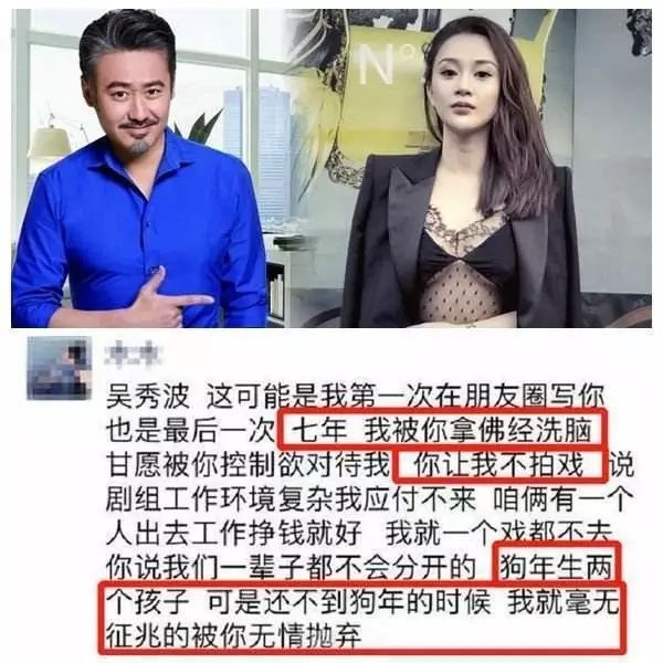 “渣男大叔”吴秀波简介（谈个恋爱把女友送进牢房，被封杀后销声匿迹）