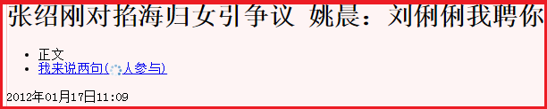 张绍刚简介(从央视名嘴到网络“混饭”，张绍刚到底经历了什么)