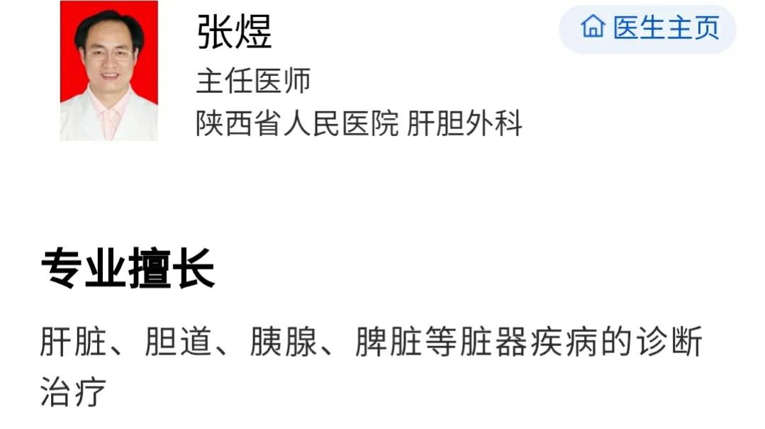 张煜医生简介（张煜医生被开除？“张煜医生”依然奋斗在医疗行业的一线）