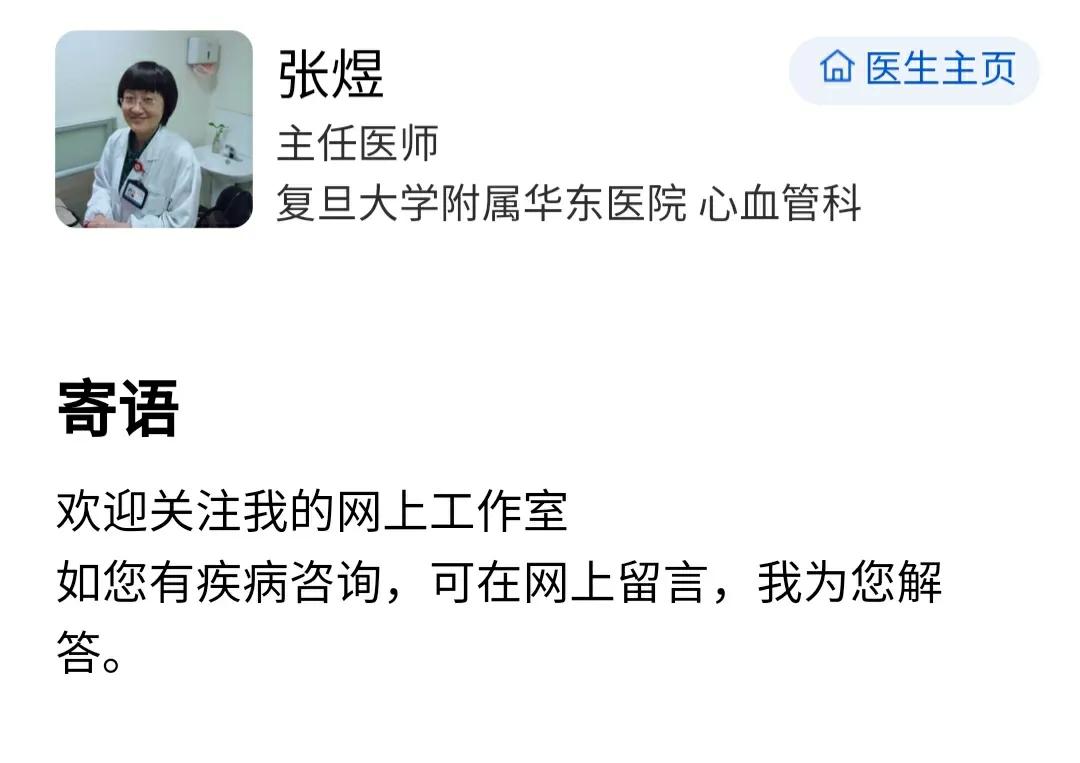 张煜医生简介（张煜医生被开除？“张煜医生”依然奋斗在医疗行业的一线）