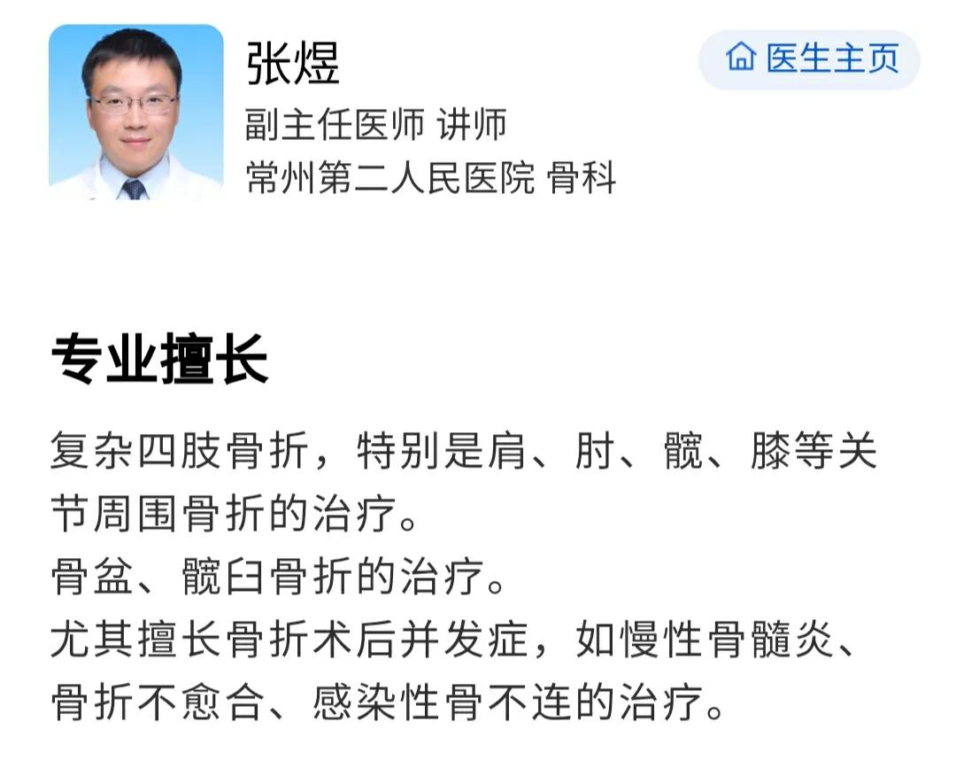 张煜医生简介（张煜医生被开除？“张煜医生”依然奋斗在医疗行业的一线）