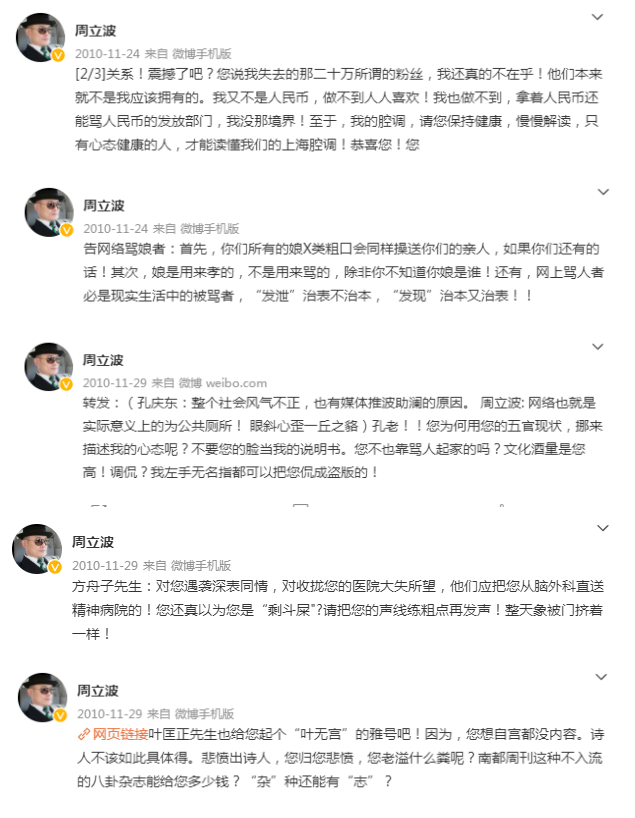 周立波简介（那个说“我的观众不是农民”的周立波，是个怎样的人？）