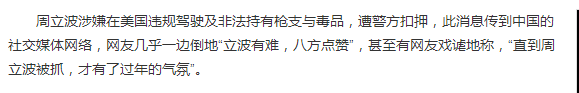 周立波简介（那个说“我的观众不是农民”的周立波，是个怎样的人？）