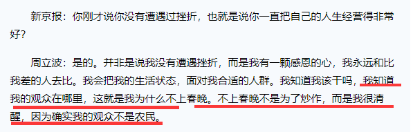 周立波简介（那个说“我的观众不是农民”的周立波，是个怎样的人？）