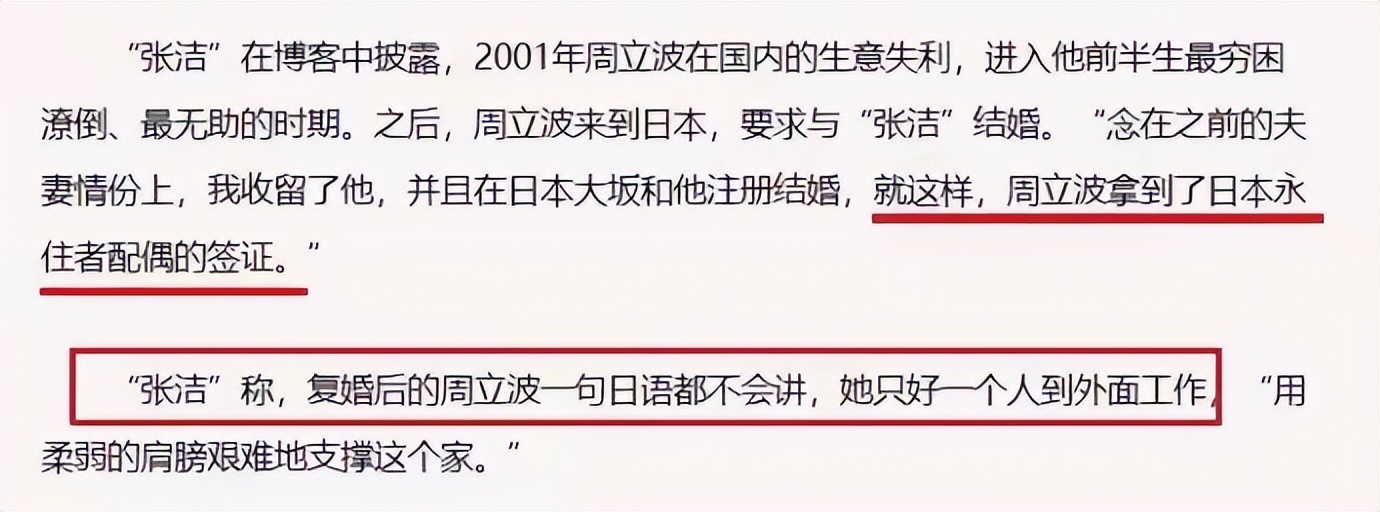 周立波老婆胡洁简介(巨贪前夫前脚入狱，转身嫁给周立波的女富豪胡洁，如今怎么样？)