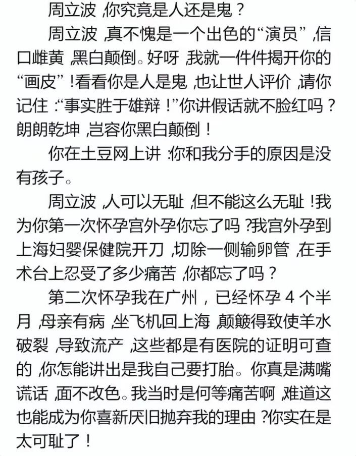 周立波老婆胡洁简介(巨贪前夫前脚入狱，转身嫁给周立波的女富豪胡洁，如今怎么样？)