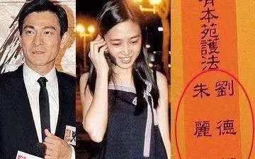 朱丽倩简介（被藏23年，46岁为刘德华生女，今苦尽甘来无遗憾）