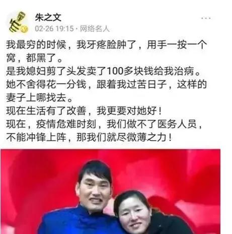 朱之文老婆简介（长发换来大衣哥千万身价！甘苦与共成为支撑夫妻俩前行的动力）