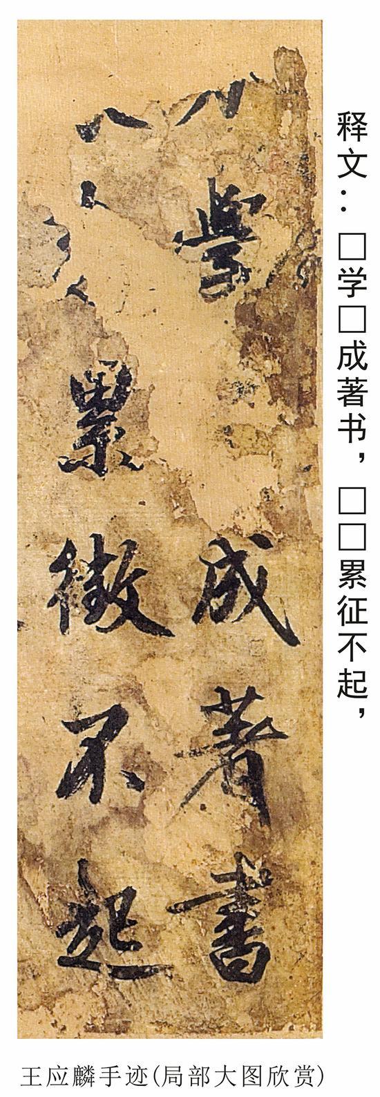 三字经的作者是谁(争赏家喻户晓的《三字经》作者王应麟罕见传世手迹)