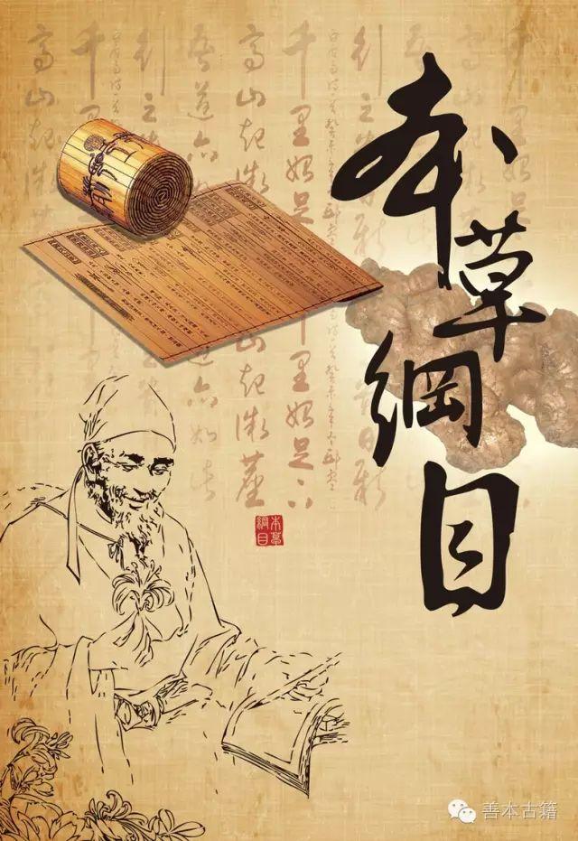 本草纲目作者是谁（李时珍与他的《本草纲目》）