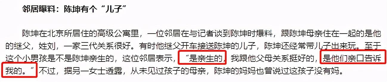 陈尊佑是谁生的(陈坤儿子陈尊佑的身世之谜，时间回到18年前，保姆传闻不攻自破)