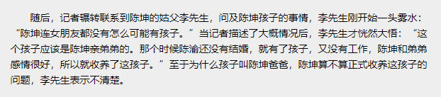 陈尊佑是谁生的(陈坤儿子陈尊佑的身世之谜，时间回到18年前，保姆传闻不攻自破)