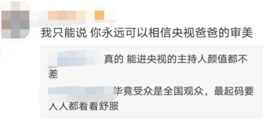 “春晚美女主持人”马凡舒简介 个人资料(她的上位史远比你想象的更精彩)