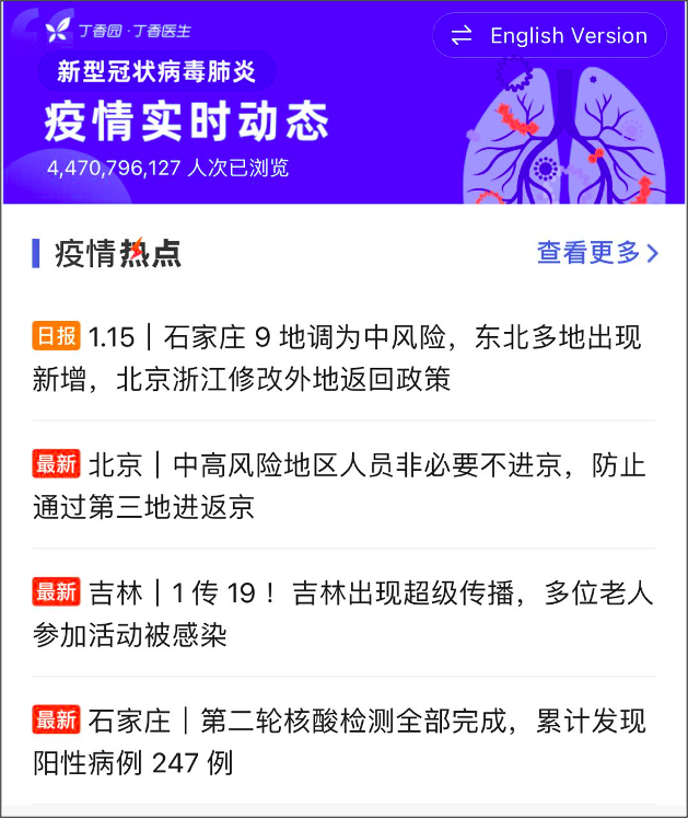 丁香医生是谁(一夜之间全网禁言！曾经干掉权健的丁香医生，为何会招人恨？)