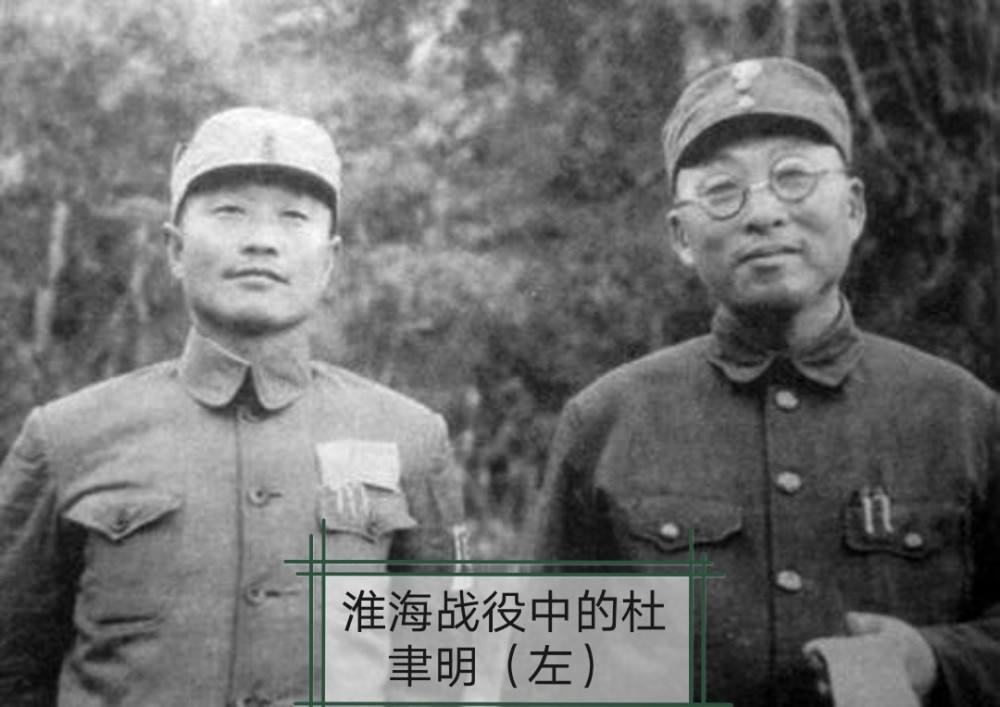 杜律明简介及最后结局(1949年，杜聿明在淮海战役中被我党俘虏后)