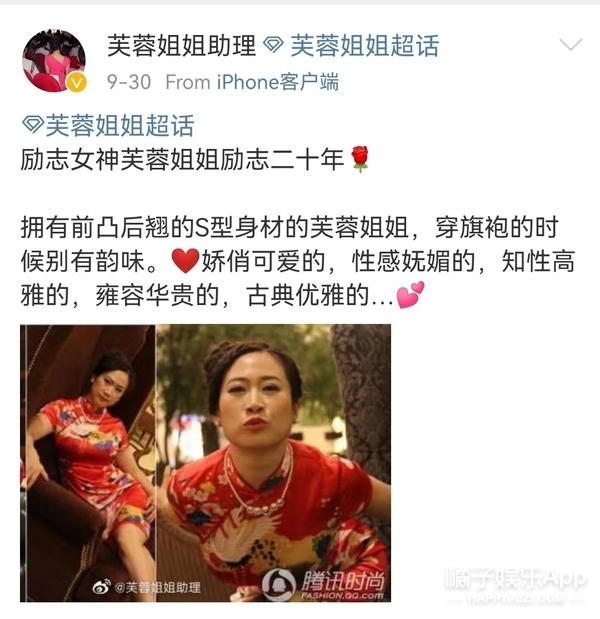 芙蓉姐姐是谁（还记得初代网红芙蓉姐姐吗？如今逆袭当总裁？）