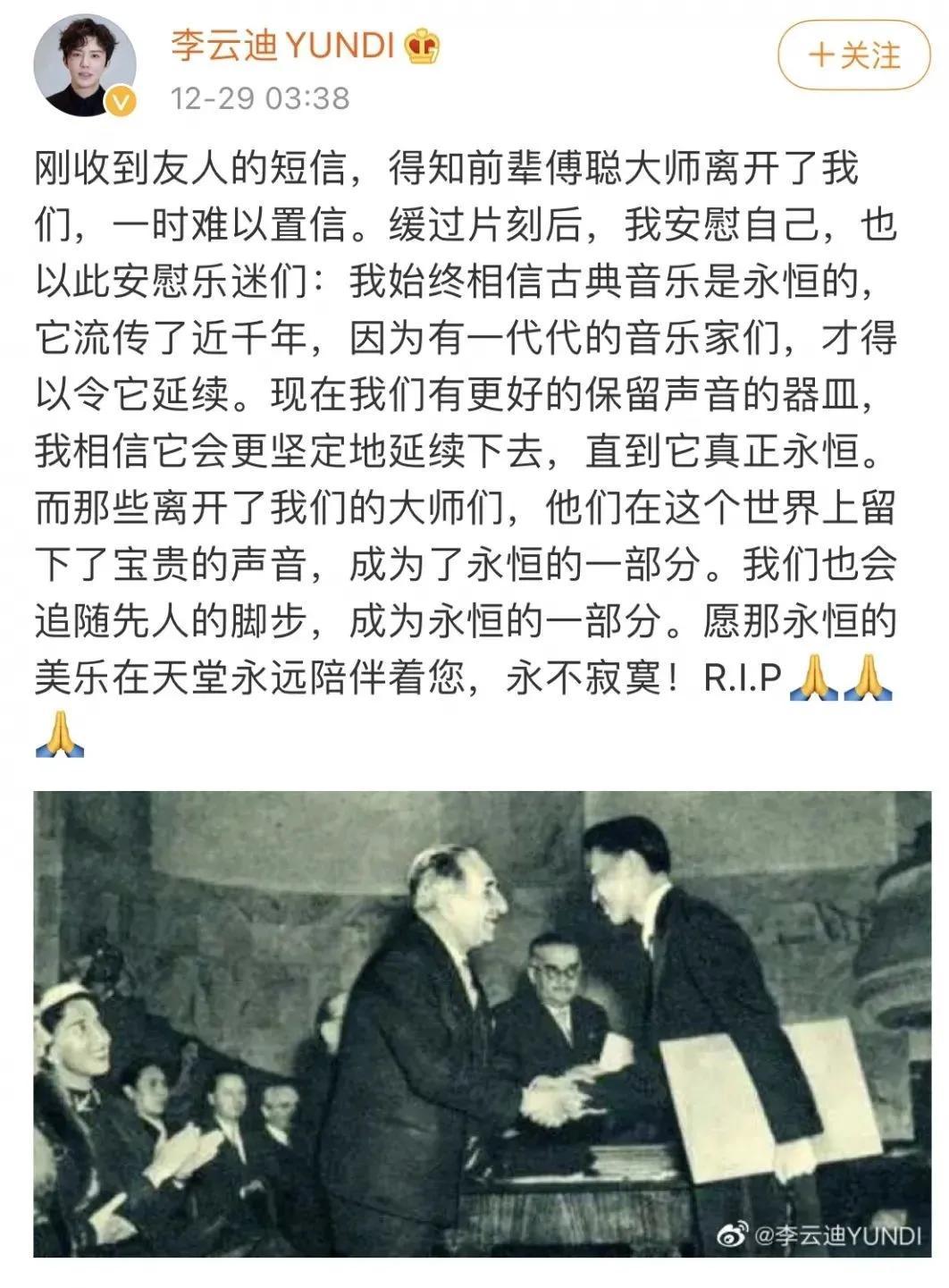 钢琴诗人是谁(“钢琴诗人”傅聪因新冠去世，郎朗等发文缅怀，回顾其艺术人生）