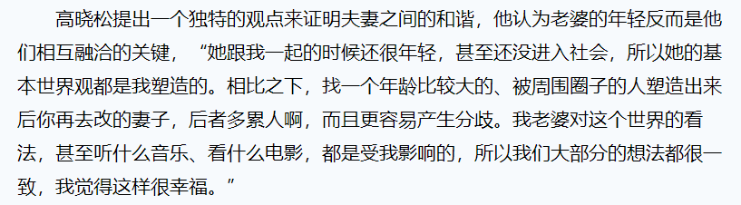 高晓松是谁(从公知到跌落神坛，改写自己命运结局的高晓松，如今可曾后悔？)