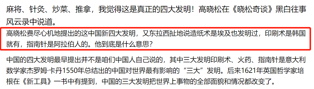 高晓松是谁(从公知到跌落神坛，改写自己命运结局的高晓松，如今可曾后悔？)