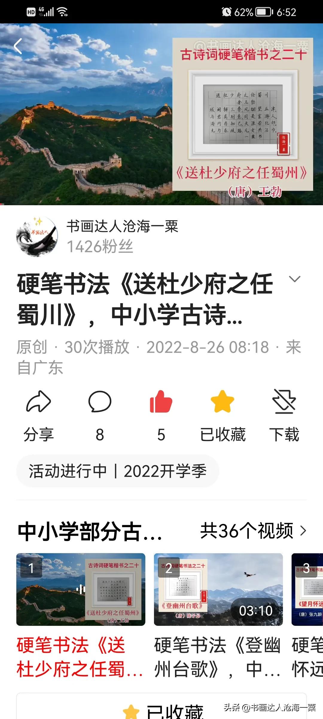 海内存知己天涯若比邻是谁写的(你知道“海内存知己，天涯若比邻”这句诗是谁写的吗？)