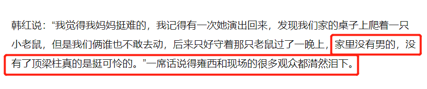 韩红的妈妈是谁(韩红八旬母亲近照罕曝光！穿碎花裙身姿挺拔，手戴玉镯打扮精致)