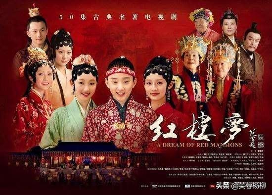 红楼梦的导演是谁(同样是《红楼梦》的导演，李少红和王扶林的差距，一目了然)