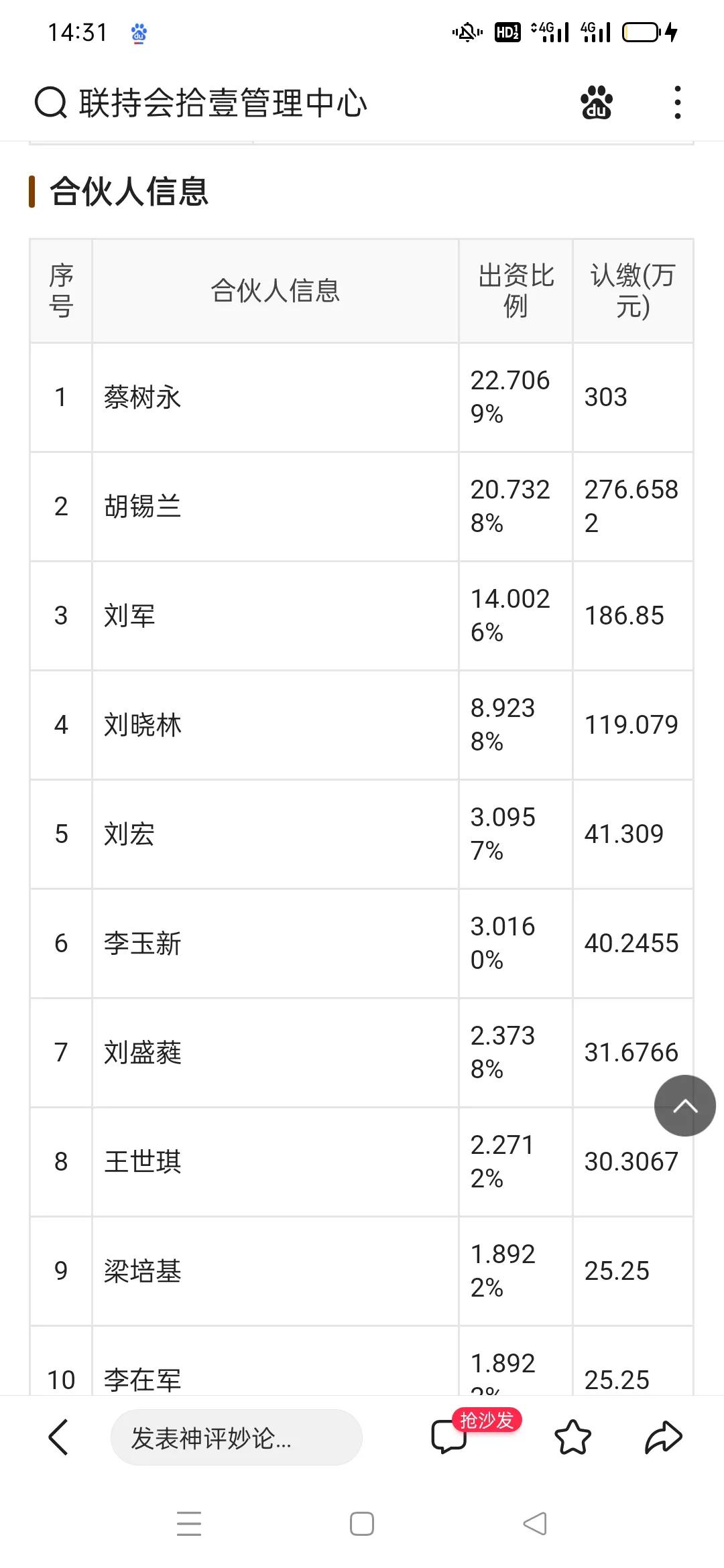 胡锡兰简介（胡锡兰何方神圣，能让司马南胡锡进两位大佬隔空喊话）