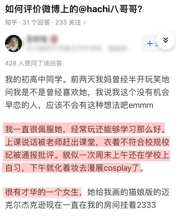 华晨宇女朋友是谁（华晨宇女友王悦伊不仅是学霸还是校）