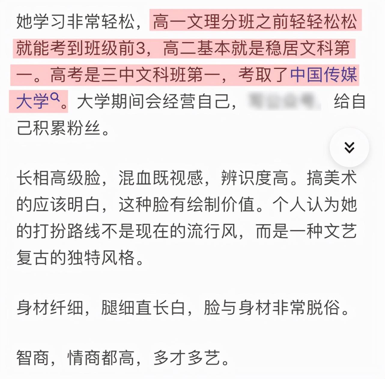 华晨宇女朋友是谁（华晨宇女友王悦伊不仅是学霸还是校）