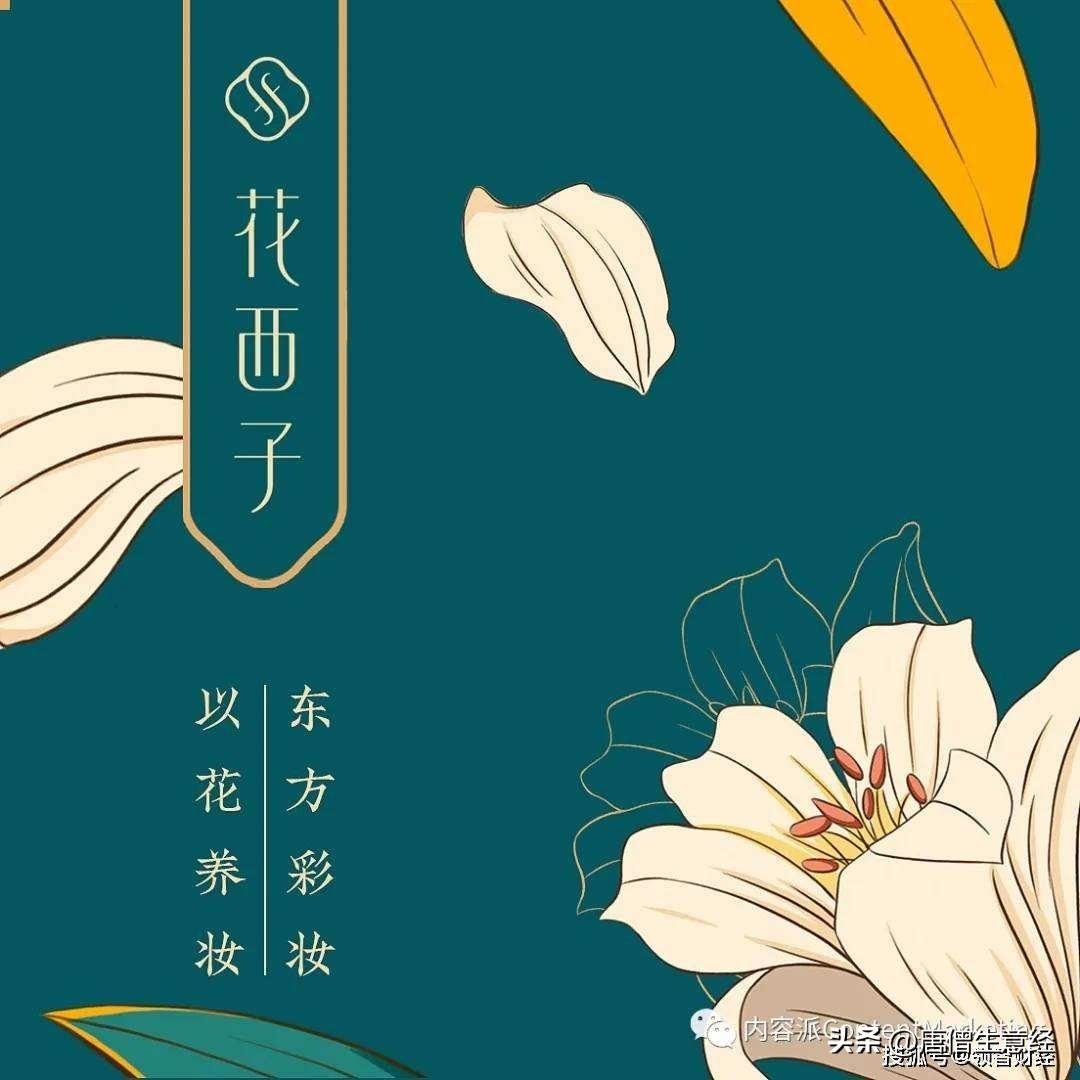 花西子老板是谁(花西子创始人花满天：推广将死，运营已来 )