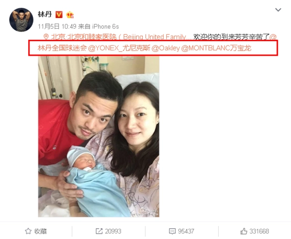 林丹老婆是谁(林丹妻子谢杏芳：放下一切，努力成长)