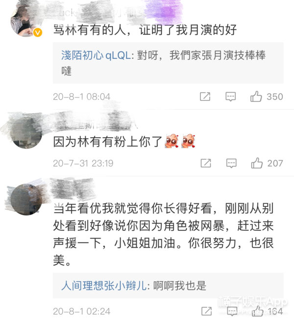 林有有是谁(还记得《三十而已》里的林有有吗？不再人人喊打了？)