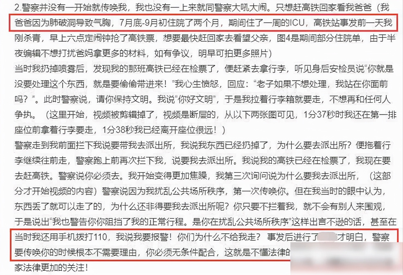 刘露个人资料简介照片(两年前刘露道歉“我错了，会深刻反省自己”她做到了吗)