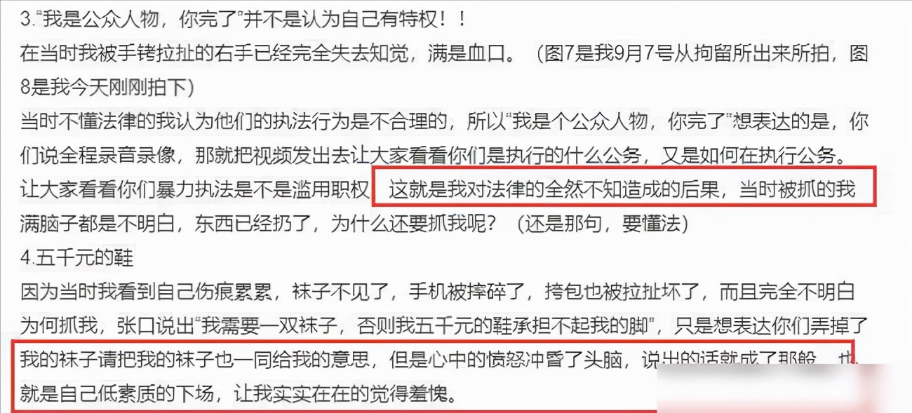 刘露个人资料简介照片(两年前刘露道歉“我错了，会深刻反省自己”她做到了吗)