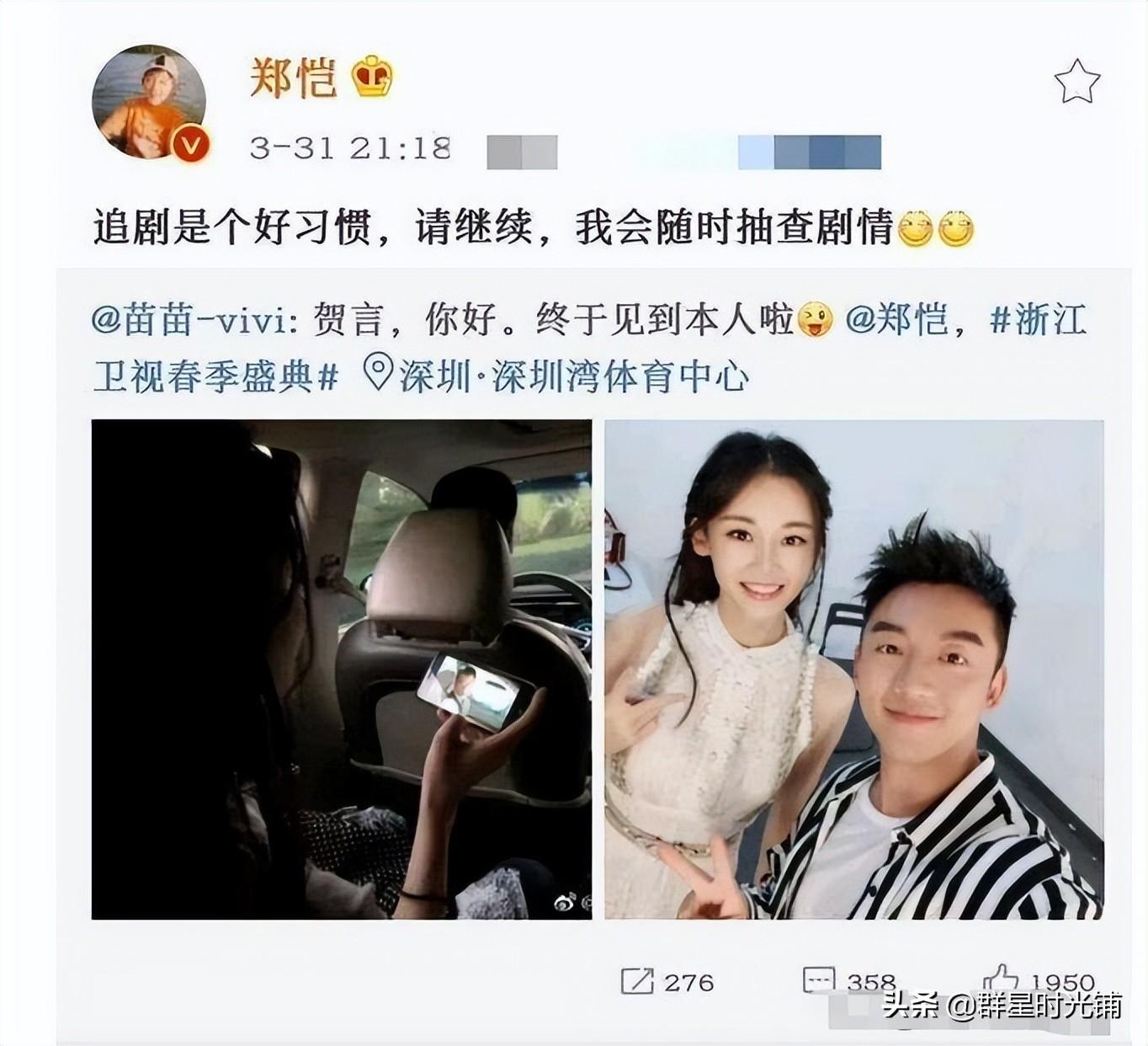 苗苗是谁（冯女郎苗苗：当红时嫁给郑恺，放弃事业相夫教子，她活成人生赢家）