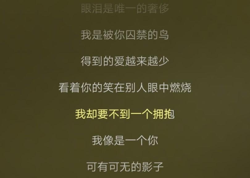 囚鸟原唱是谁(《囚鸟》或许，能听懂的都已经结婚了吧！)