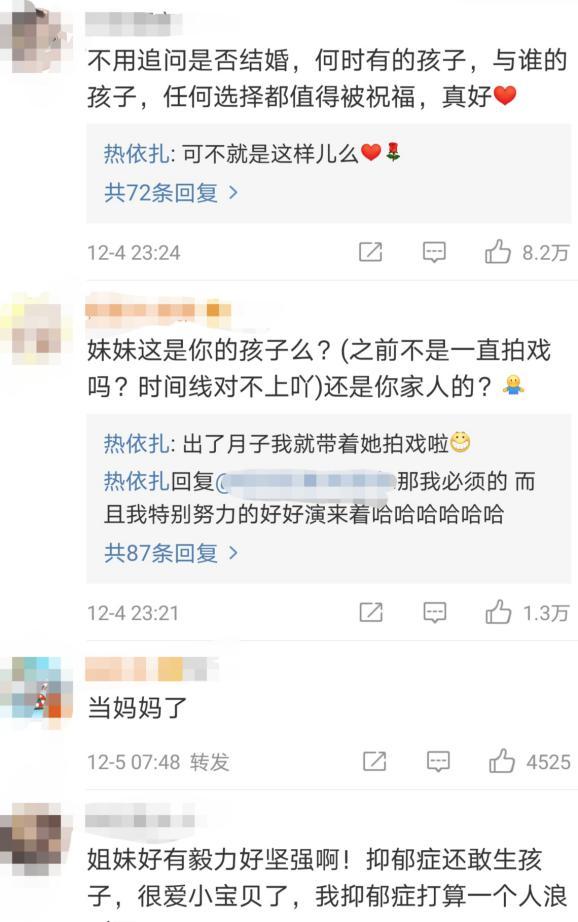 热依扎老公是谁（热依扎老公曝光，为某乐队成员？去年二人互动疑似秀恩爱）