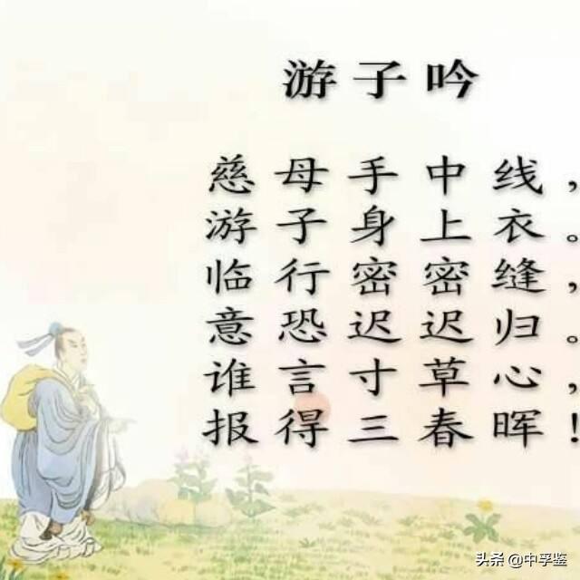 诗囚是谁（曾作《游子吟》的诗人孟郊，亦有“诗囚”之称）