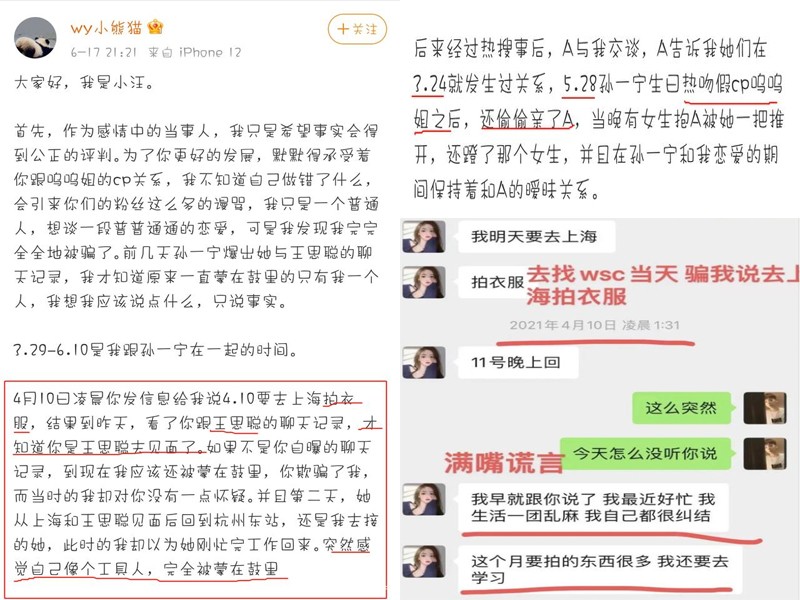 孙一宁个人资料简介(遭王思聪“舔狗式”追求却不动心，背后深陷四角关系？)