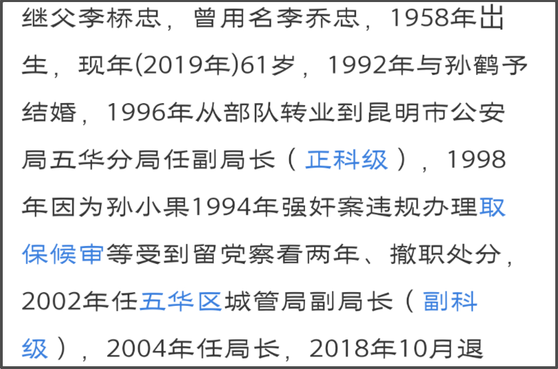 孙兴原型是谁(《扫黑》孙兴原型，从死刑到只服刑12年零5个月，谁是他的保护伞)