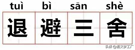 退避三舍的主人公是谁(中华成语故事：退避三舍——重耳)