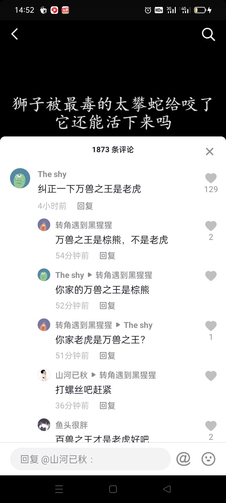 万兽大王是谁（到底谁才是万兽之王？）